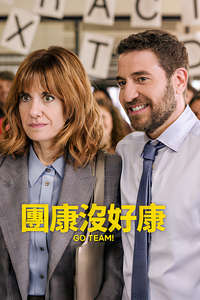 Go Team! - Posters