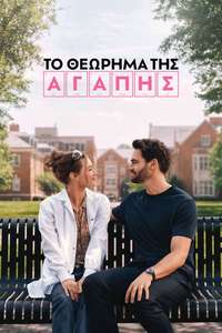 The Love Hypothesis - Posters