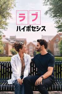 The Love Hypothesis - Posters