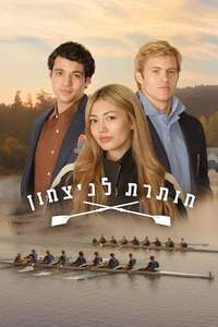 Crew Girl - Posters