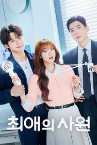 My Bias  My Boss - Posters