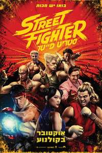 Street Fighter - Posters