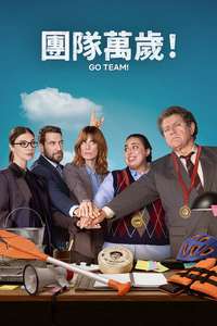 Go Team! - Posters