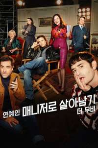 Call My Agent! The Movie - Posters