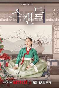 The Scandal - Posters