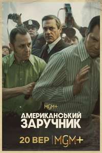 American Hostage - Posters