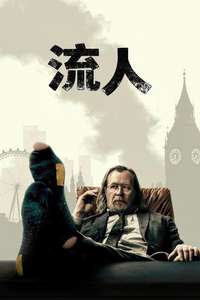 Slow Horses - Posters