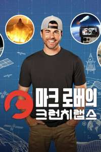 Mark Rober's CrunchLabs - Posters