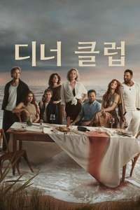 The Perfect Lie - Posters
