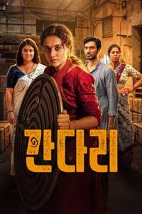 Gandhari - Posters