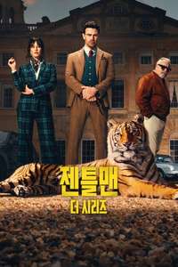 The Gentlemen - Posters