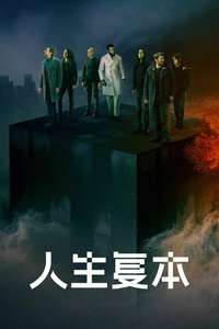 Dark Matter - Posters