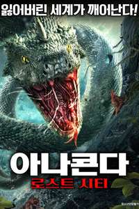 Snakes 5 Monster City - Posters