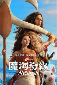 Moana - Posters