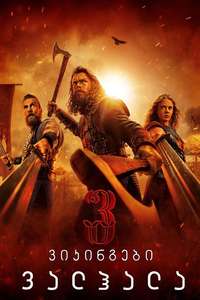 Vikings: Valhalla - Posters