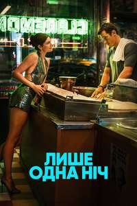 One Night Only - Posters