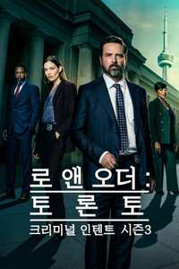 Season 3 - Posters