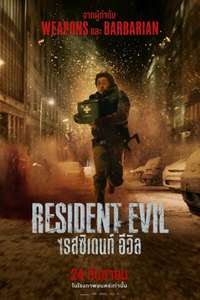 Resident Evil - Posters