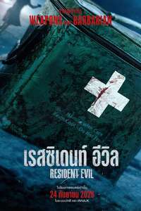 Resident Evil - Posters