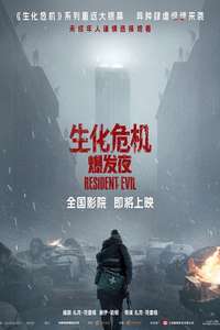 Resident Evil - Posters