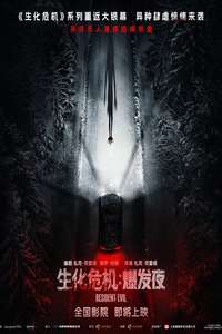 Resident Evil - Posters