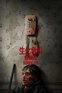 Resident Evil - Posters
