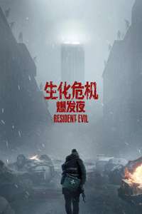 Resident Evil - Posters