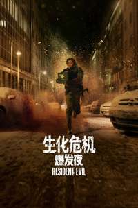 Resident Evil - Posters