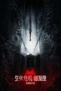Resident Evil - Posters