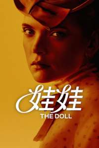 The Doll - Posters