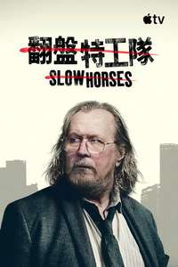 Slow Horses - Posters