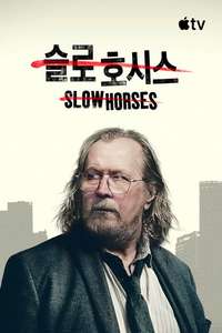 Slow Horses - Posters