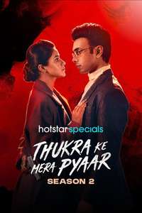 Thukra Ke Mera Pyaar - Posters