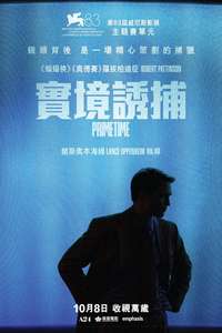 Primetime - Posters