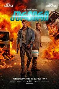 Runner - Posters