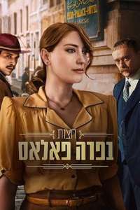 Midnight at the Pera Palace - Posters