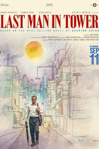 Last Man in Tower - Posters