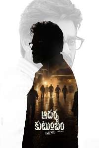 Aadarsha Kutumbam House No: 47 - AK 47 - Posters