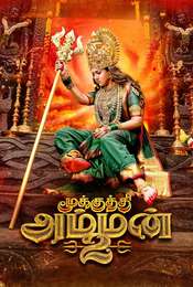 Mookuthi Amman 2