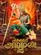 Mookuthi Amman 2