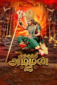 Mookuthi Amman 2 - Posters