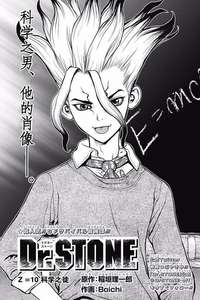 Dr. Stone - Posters