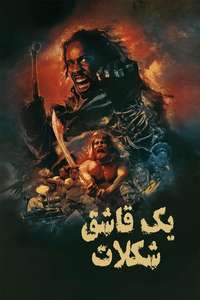 One Spoon of Chocolate - Posters
