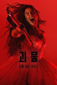 Monster: The Lizzie Borden Story - Posters