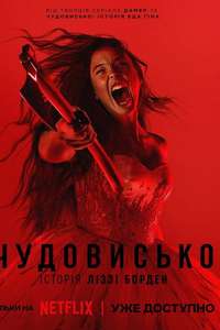 Monster: The Lizzie Borden Story - Posters