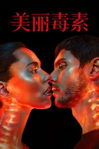 The Beauty - Posters