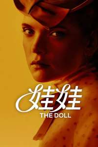 The Doll - Posters