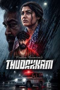 Thudakkam - Posters