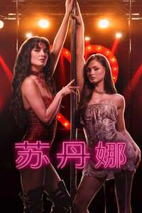 Sultana - Posters