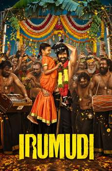 Irumudi